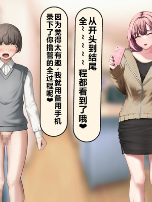 [れとりっく] 僕の好きな人には彼氏がいる｜我喜欢的人已经有男朋友了 [中国翻訳]_057_fggr