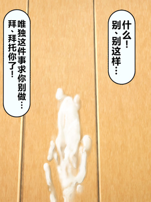 [れとりっく] 僕の好きな人には彼氏がいる｜我喜欢的人已经有男朋友了 [中国翻訳]_058_bbha