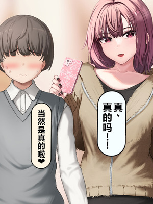 [れとりっく] 僕の好きな人には彼氏がいる｜我喜欢的人已经有男朋友了 [中国翻訳]_059_hnwa