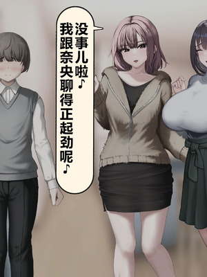 [れとりっく] 僕の好きな人には彼氏がいる｜我喜欢的人已经有男朋友了 [中国翻訳]_062_mjai