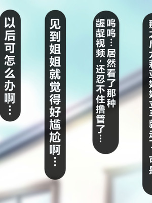 [れとりっく] 僕の好きな人には彼氏がいる｜我喜欢的人已经有男朋友了 [中国翻訳]_106_msfo
