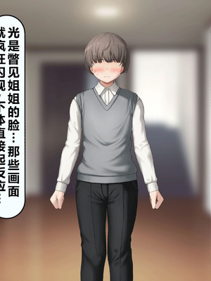 [れとりっく] 僕の好きな人には彼氏がいる｜我喜欢的人已经有男朋友了 [中国翻訳]_111_cbgk