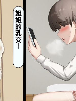 [れとりっく] 僕の好きな人には彼氏がいる｜我喜欢的人已经有男朋友了 [中国翻訳]_135_sgos