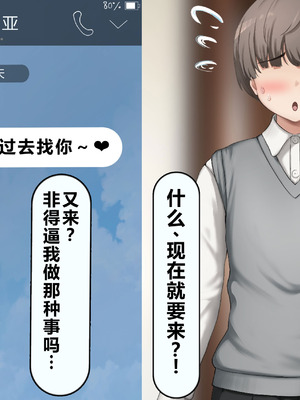 [れとりっく] 僕の好きな人には彼氏がいる｜我喜欢的人已经有男朋友了 [中国翻訳]_141_uyul