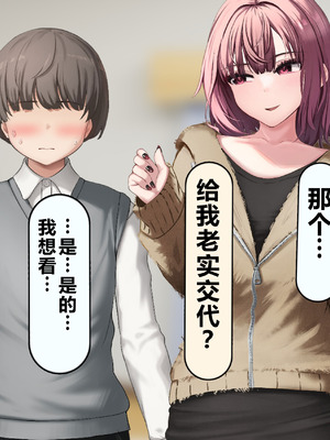 [れとりっく] 僕の好きな人には彼氏がいる｜我喜欢的人已经有男朋友了 [中国翻訳]_144_wfjq