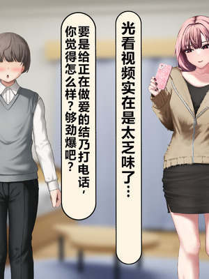 [れとりっく] 僕の好きな人には彼氏がいる｜我喜欢的人已经有男朋友了 [中国翻訳]_229_gotc