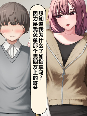 [れとりっく] 僕の好きな人には彼氏がいる｜我喜欢的人已经有男朋友了 [中国翻訳]_230_ywmu