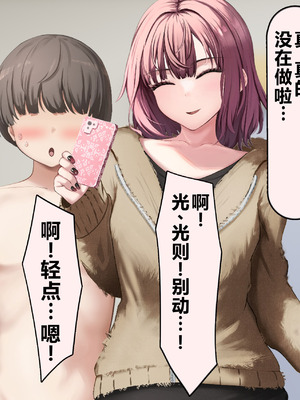 [れとりっく] 僕の好きな人には彼氏がいる｜我喜欢的人已经有男朋友了 [中国翻訳]_237_ibhy