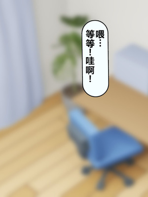 [れとりっく] 僕の好きな人には彼氏がいる｜我喜欢的人已经有男朋友了 [中国翻訳]_279_mvmc