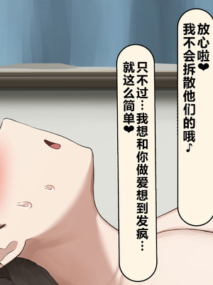 [れとりっく] 僕の好きな人には彼氏がいる｜我喜欢的人已经有男朋友了 [中国翻訳]_281_ogmv