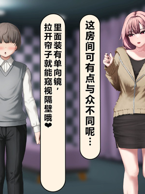 [れとりっく] 僕の好きな人には彼氏がいる｜我喜欢的人已经有男朋友了 [中国翻訳]_319_uodh