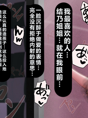 [れとりっく] 僕の好きな人には彼氏がいる｜我喜欢的人已经有男朋友了 [中国翻訳]_330_kepa