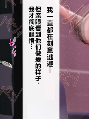 [れとりっく] 僕の好きな人には彼氏がいる｜我喜欢的人已经有男朋友了 [中国翻訳]_333_ysgr