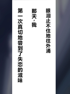 [れとりっく] 僕の好きな人には彼氏がいる｜我喜欢的人已经有男朋友了 [中国翻訳]_356_erhl