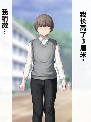 [れとりっく] 僕の好きな人には彼氏がいる｜我喜欢的人已经有男朋友了 [中国翻訳]_359_cevb