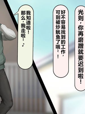 [れとりっく] 僕の好きな人には彼氏がいる｜我喜欢的人已经有男朋友了 [中国翻訳]_361_ockk