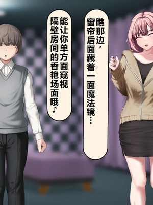 [れとりっく] 僕の好きな人には彼氏がいる｜我喜欢的人已经有男朋友了 [中国翻訳]_378_uibk