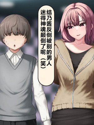 [れとりっく] 僕の好きな人には彼氏がいる｜我喜欢的人已经有男朋友了 [中国翻訳]_382_simf