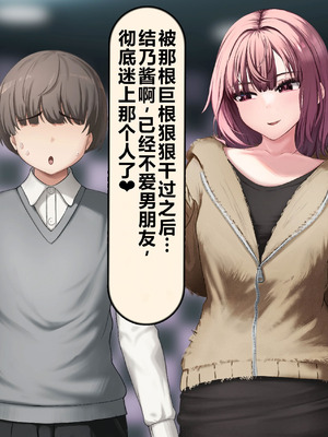 [れとりっく] 僕の好きな人には彼氏がいる｜我喜欢的人已经有男朋友了 [中国翻訳]_387_xlrw