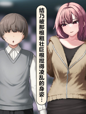 [れとりっく] 僕の好きな人には彼氏がいる｜我喜欢的人已经有男朋友了 [中国翻訳]_395_plfs