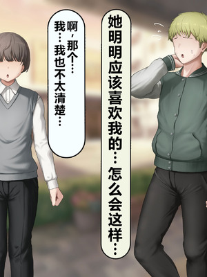 [れとりっく] 僕の好きな人には彼氏がいる｜我喜欢的人已经有男朋友了 [中国翻訳]_450_jtil