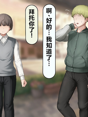 [れとりっく] 僕の好きな人には彼氏がいる｜我喜欢的人已经有男朋友了 [中国翻訳]_451_wqvk