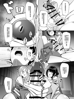 [ろまあぽ (此処鮮)] ドスケベ女将&女中のおもてなし～性欲ダダ漏れ熟れむちエロメス×2のチンポ取り合いド下品ご奉仕～ [中国翻訳]_09_rckr