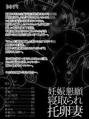 [アトリエTODO (マンチ★カン、TODO監督)] 妊娠懇願寝取られ托卵妻～30cm巨根托卵師に孕まされた変態人妻ミカ～ [中国翻訳]_03_qwoi