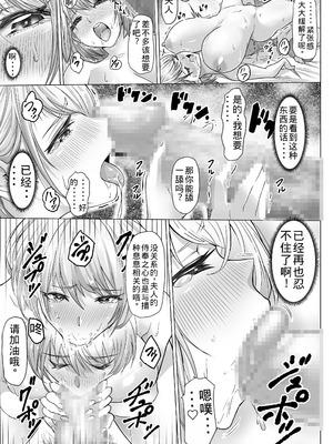 [アトリエTODO (マンチ★カン、TODO監督)] 妊娠懇願寝取られ托卵妻～30cm巨根托卵師に孕まされた変態人妻ミカ～ [中国翻訳]_14_lobd