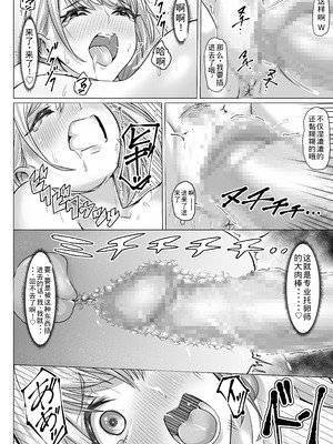 [アトリエTODO (マンチ★カン、TODO監督)] 妊娠懇願寝取られ托卵妻～30cm巨根托卵師に孕まされた変態人妻ミカ～ [中国翻訳]_17_bmje