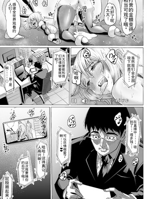 [アトリエTODO (マンチ★カン、TODO監督)] 妊娠懇願寝取られ托卵妻～30cm巨根托卵師に孕まされた変態人妻ミカ～ [中国翻訳]_40_hyqa