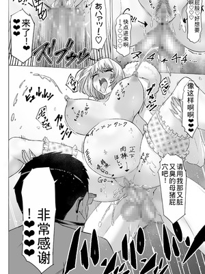 [アトリエTODO (マンチ★カン、TODO監督)] 妊娠懇願寝取られ托卵妻～30cm巨根托卵師に孕まされた変態人妻ミカ～ [中国翻訳]_43_gvem