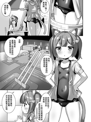 [チーズ酵母 (なか)] エロトラップワールドをテストプレイした話｜關於試玩色情陷阱世界的故事 [YELSON] [DL版]_03_toqt