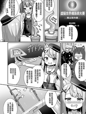 [チーズ酵母 (なか)] エロトラップワールドをテストプレイした話｜關於試玩色情陷阱世界的故事 [YELSON] [DL版]_04_uoiy