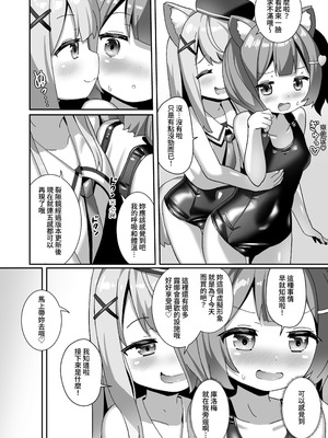 [チーズ酵母 (なか)] エロトラップワールドをテストプレイした話｜關於試玩色情陷阱世界的故事 [YELSON] [DL版]_06_ajbk