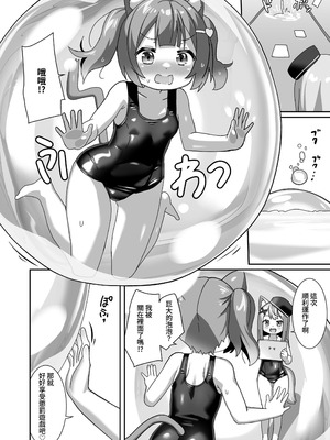 [チーズ酵母 (なか)] エロトラップワールドをテストプレイした話｜關於試玩色情陷阱世界的故事 [YELSON] [DL版]_08_ivfh