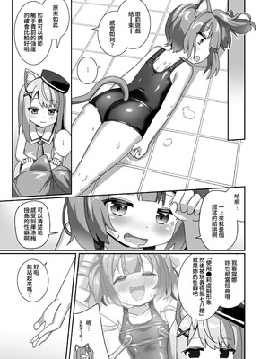 [チーズ酵母 (なか)] エロトラップワールドをテストプレイした話｜關於試玩色情陷阱世界的故事 [YELSON] [DL版]_19_qjuy