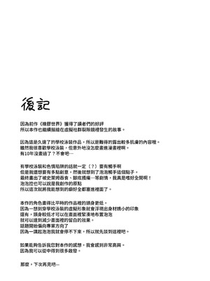 [チーズ酵母 (なか)] エロトラップワールドをテストプレイした話｜關於試玩色情陷阱世界的故事 [YELSON] [DL版]_37_gpvs