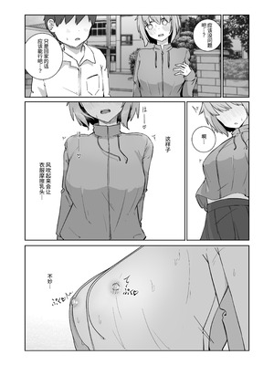 [ババロアバス] 放課後の ふたり 2｜放学后的 两人 2 [中国翻訳]_13_dadk