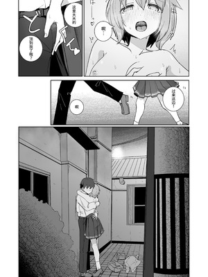 [ババロアバス] 放課後の ふたり 2｜放学后的 两人 2 [中国翻訳]_17_hpae