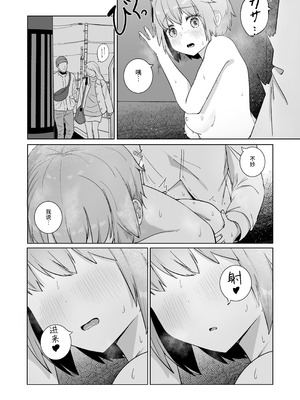 [ババロアバス] 放課後の ふたり 2｜放学后的 两人 2 [中国翻訳]_25_lwvb