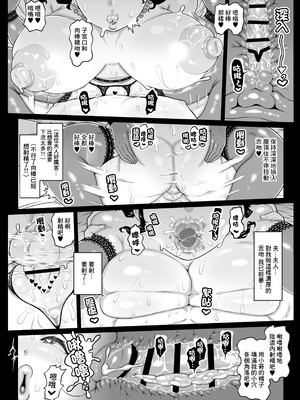 [ホワイティッシュ・ブラッカー (ANDO人)] ぶちゅキスヘブン｜熱情深吻人妻本篇黑海苔 [中国翻訳]_18_qqda