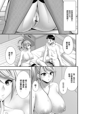 [忠之みょうし] 義母ギャルは淫乱ビッチ [中国翻訳]_07_uara