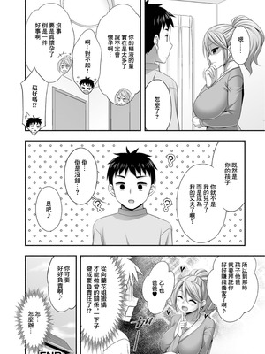 [忠之みょうし] 義母ギャルは淫乱ビッチ [中国翻訳]_16_nufc