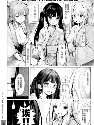 [海通信 (なまもななせ)] ナマイキ姪を観察調教で堕とすまで6.5 心愛の修学旅行編 [靴下汉化组] [DL版]_05_fmqi