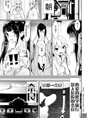 [海通信 (なまもななせ)] ナマイキ姪を観察調教で堕とすまで6.5 心愛の修学旅行編 [靴下汉化组] [DL版]_06_aqqe