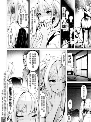 [海通信 (なまもななせ)] ナマイキ姪を観察調教で堕とすまで6.5 心愛の修学旅行編 [靴下汉化组] [DL版]_07_qqbv