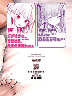 [海通信 (なまもななせ)] ナマイキ姪を観察調教で堕とすまで6.5 心愛の修学旅行編 [靴下汉化组] [DL版]_21_wbng