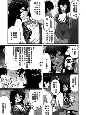 [男の子で遊ぼう (遊亀こねふ)] となりのダウナー系アラフォーニューハーフ [廉价汉化组]_07_gdyv