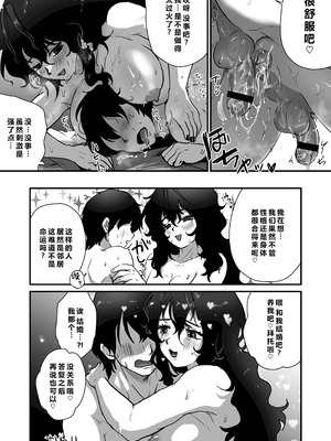 [男の子で遊ぼう (遊亀こねふ)] となりのダウナー系アラフォーニューハーフ [廉价汉化组]_35_mpku